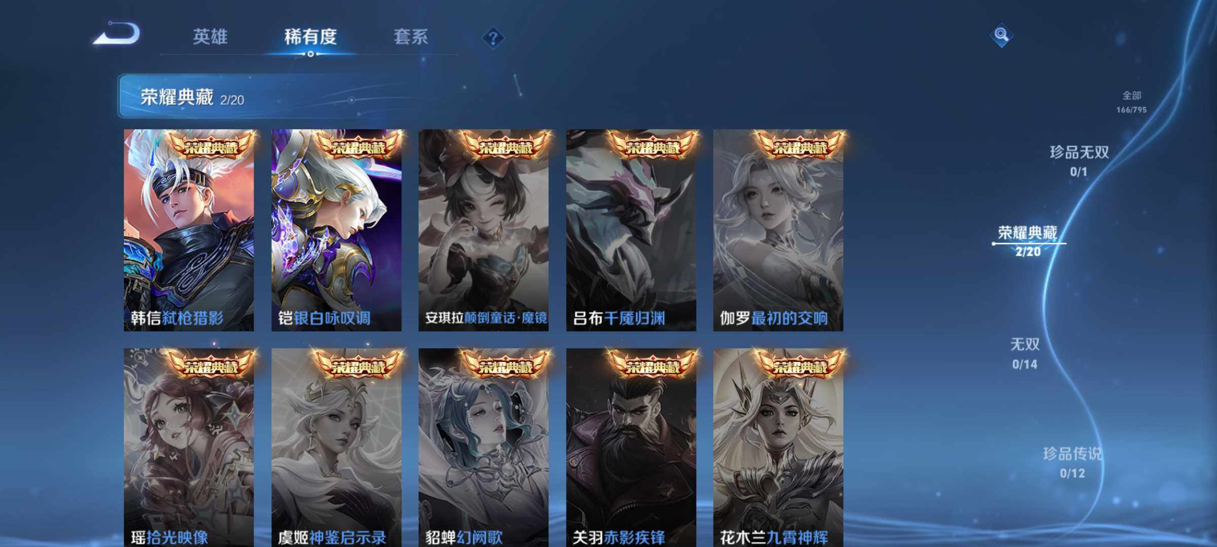WZQM4345696王者荣耀账号详情图5