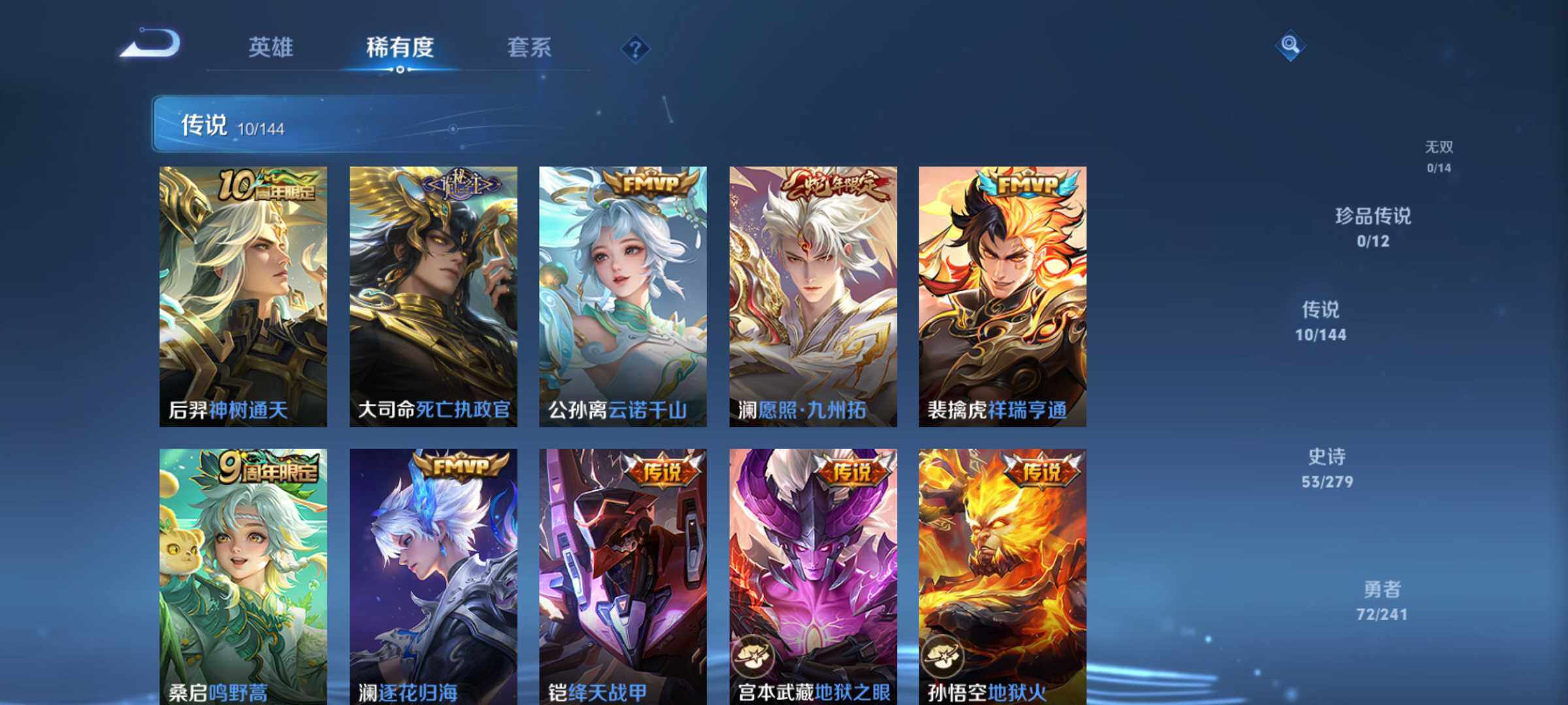 WZQM4345696王者荣耀账号详情图6