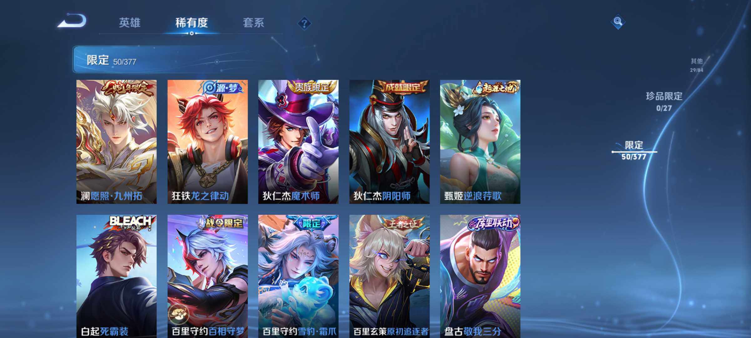 WZQM4345696王者荣耀账号详情图7