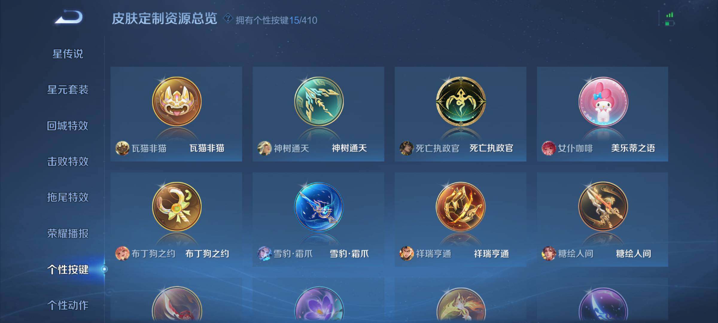 WZQM4345696王者荣耀账号详情图9