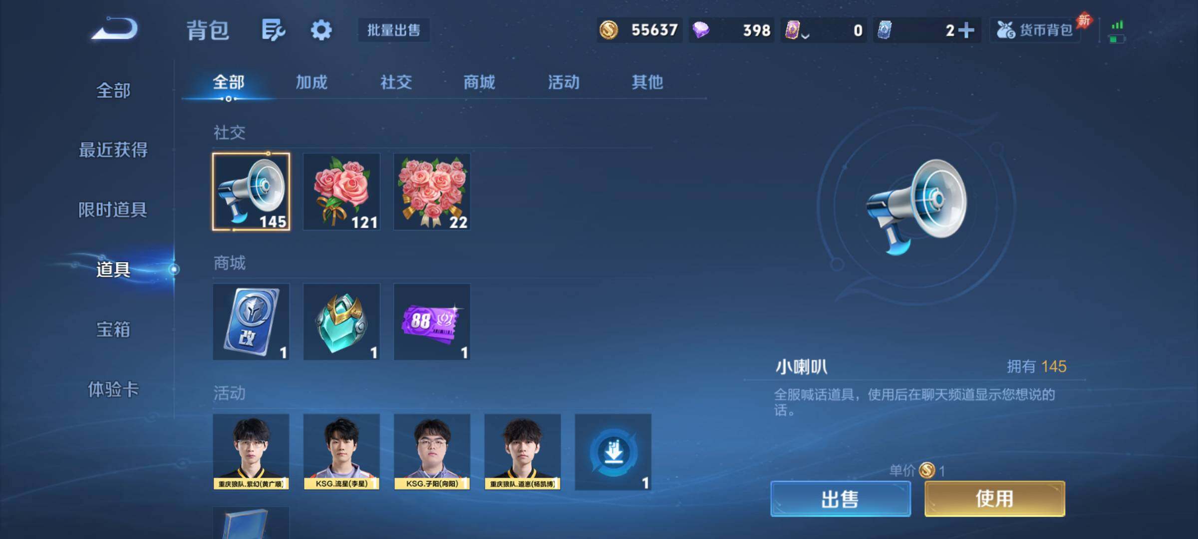 WZQM4345696王者荣耀账号详情图10
