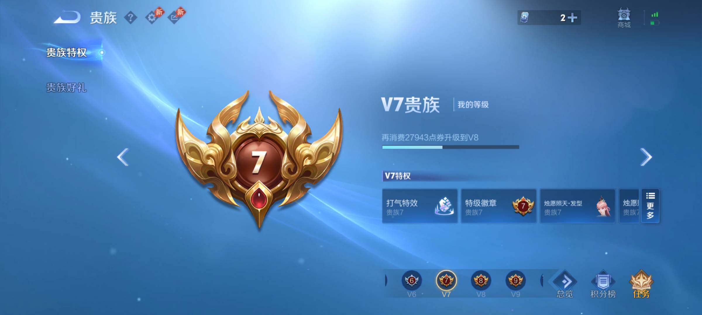 WZQM4345696王者荣耀账号详情图11