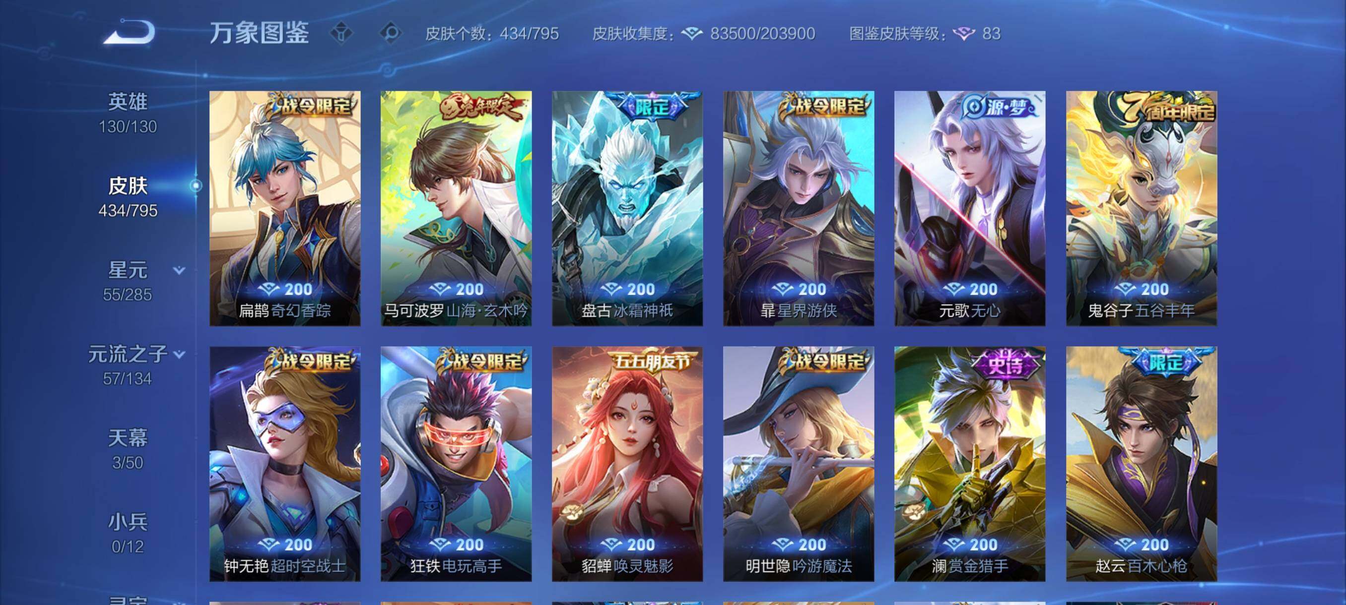 WZCMY4341786王者荣耀账号详情图11