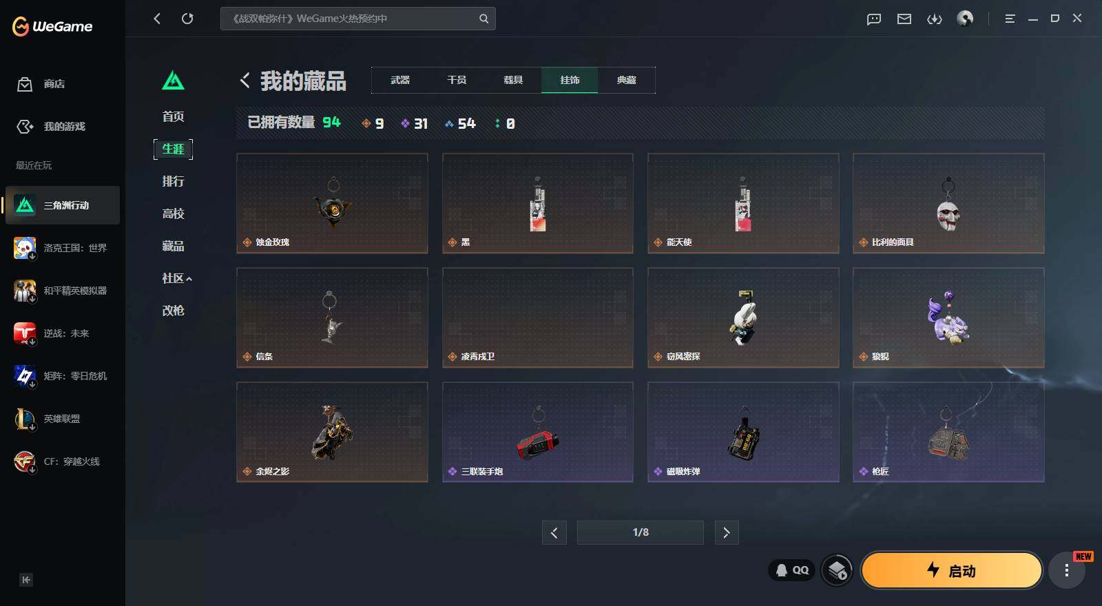 SJZQM4109956三角洲行动账号详情图9