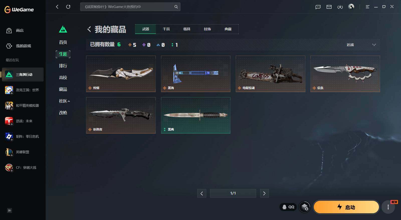 SJZQM4109956三角洲行动账号详情图10