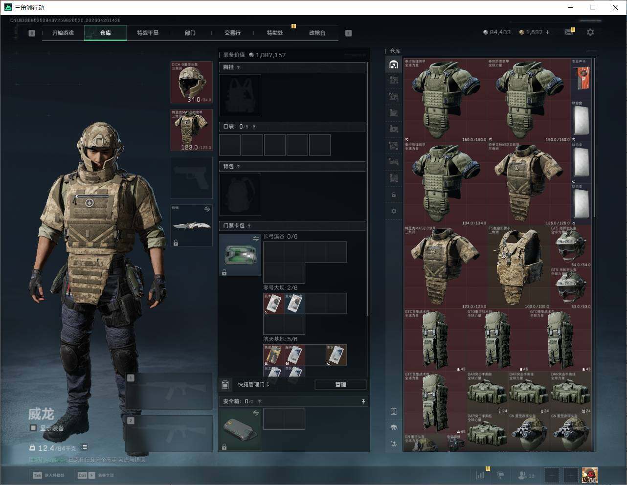 SJZQM4109956三角洲行动账号详情图14