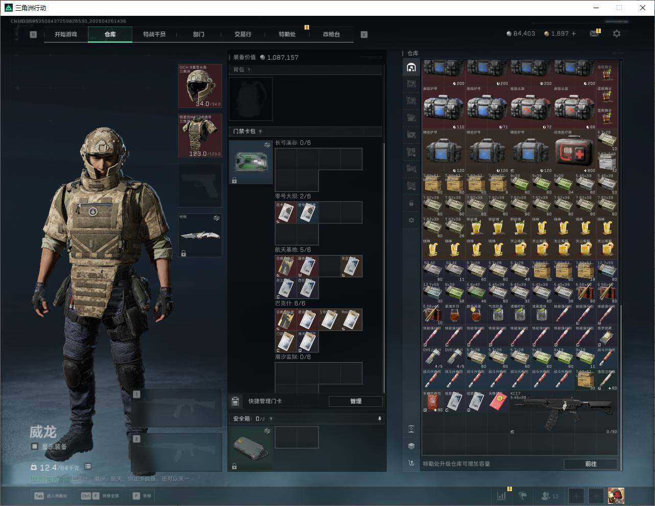 SJZQM4109956三角洲行动账号详情图16