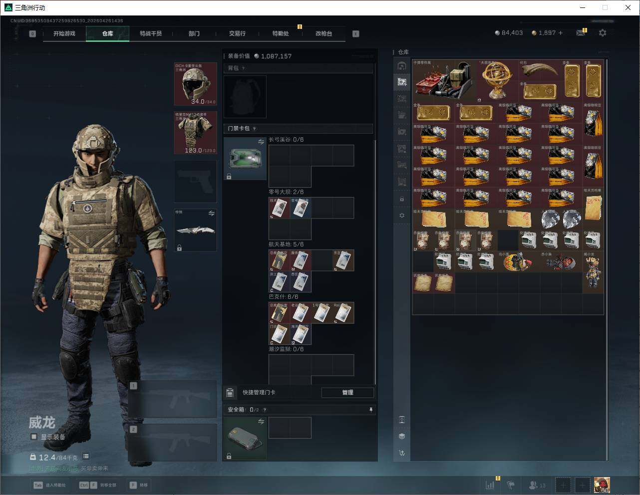 SJZQM4109956三角洲行动账号详情图17