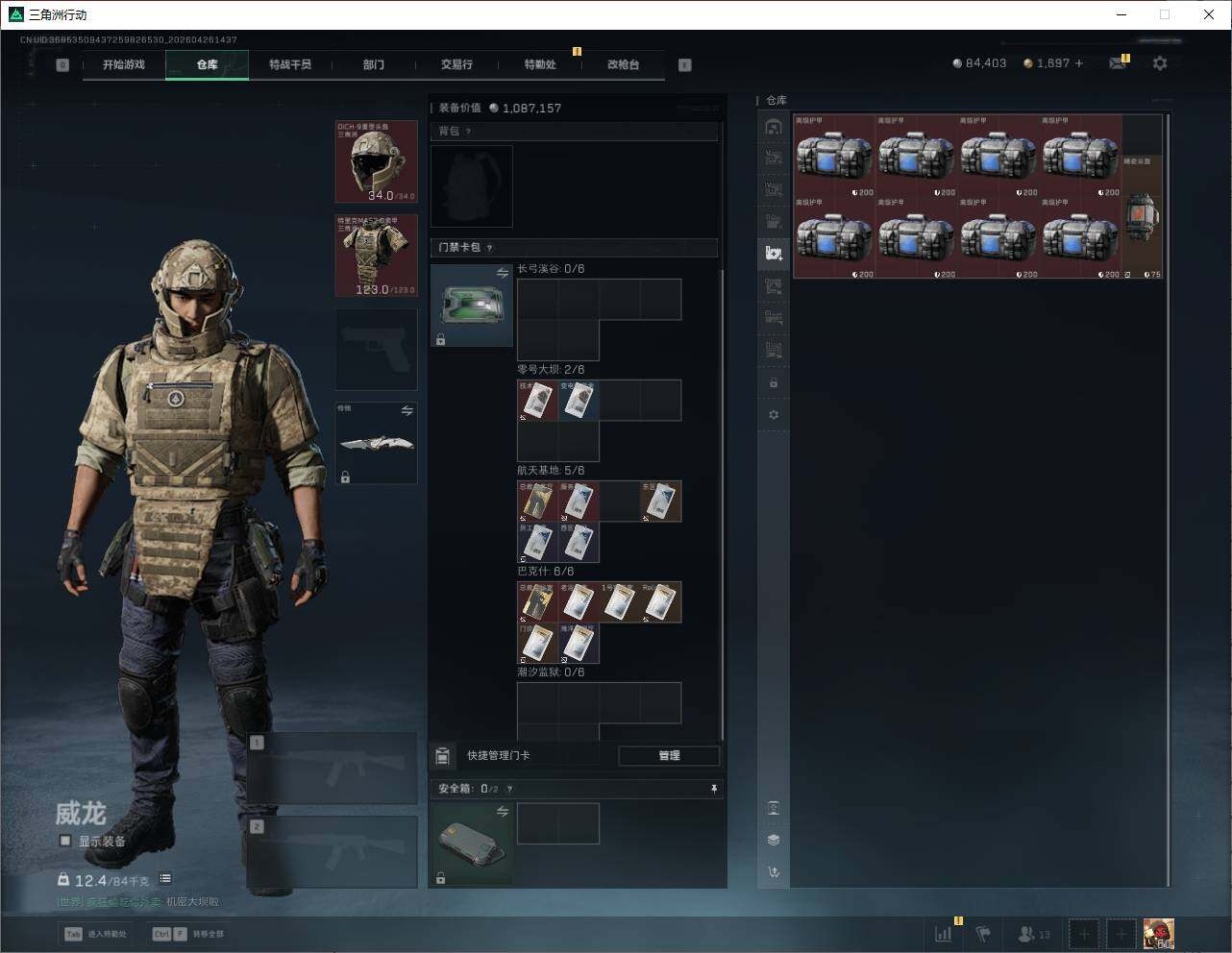 SJZQM4109956三角洲行动账号详情图20