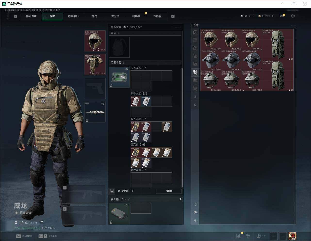 SJZQM4109956三角洲行动账号详情图21