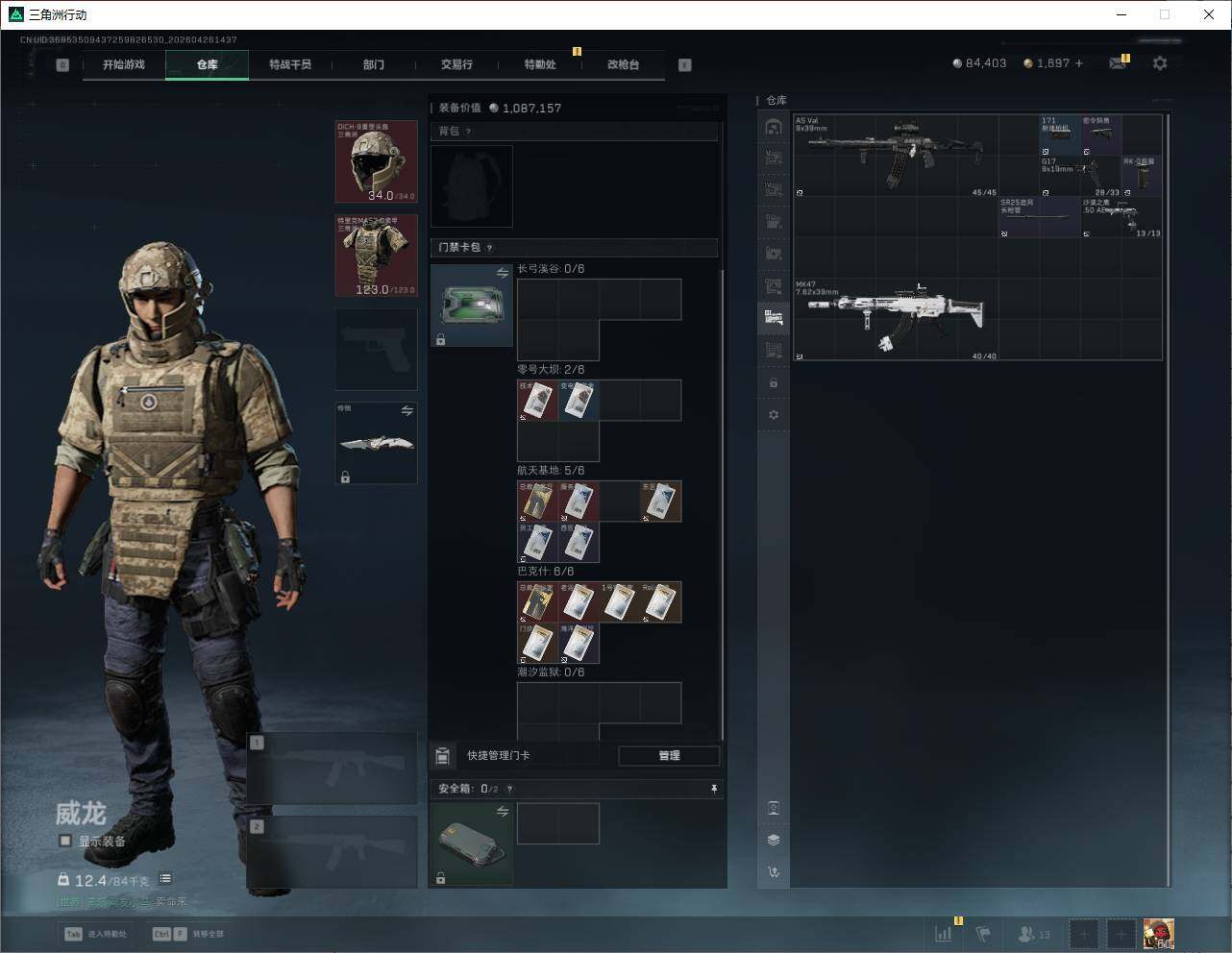 SJZQM4109956三角洲行动账号详情图22