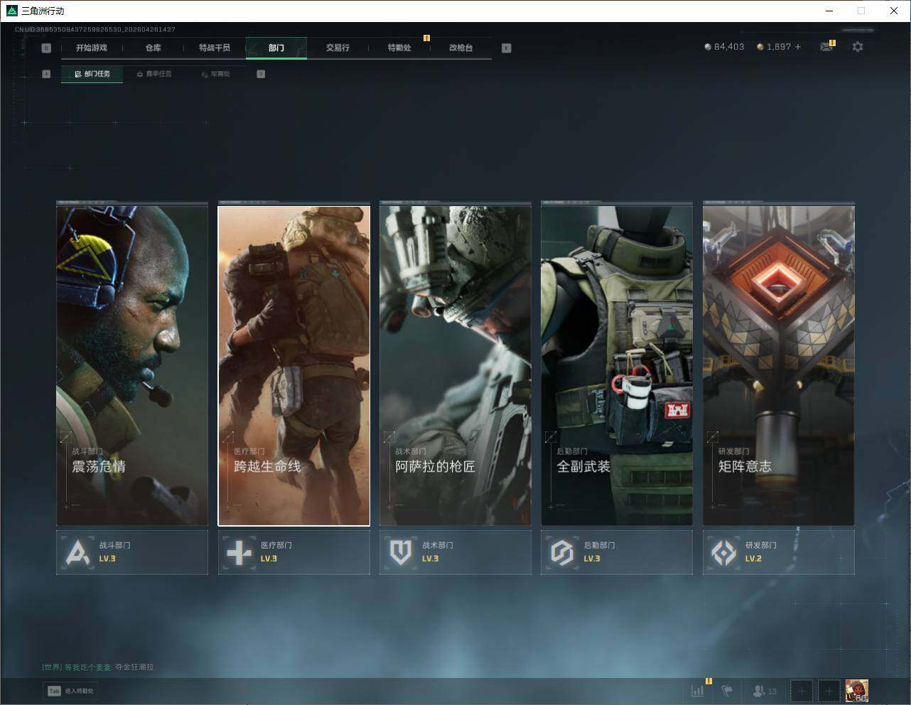 SJZQM4109956三角洲行动账号详情图24