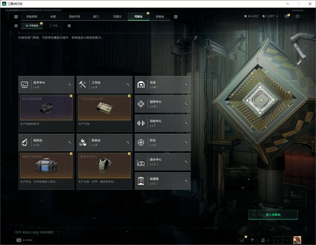 SJZQM4109956三角洲行动账号详情图25