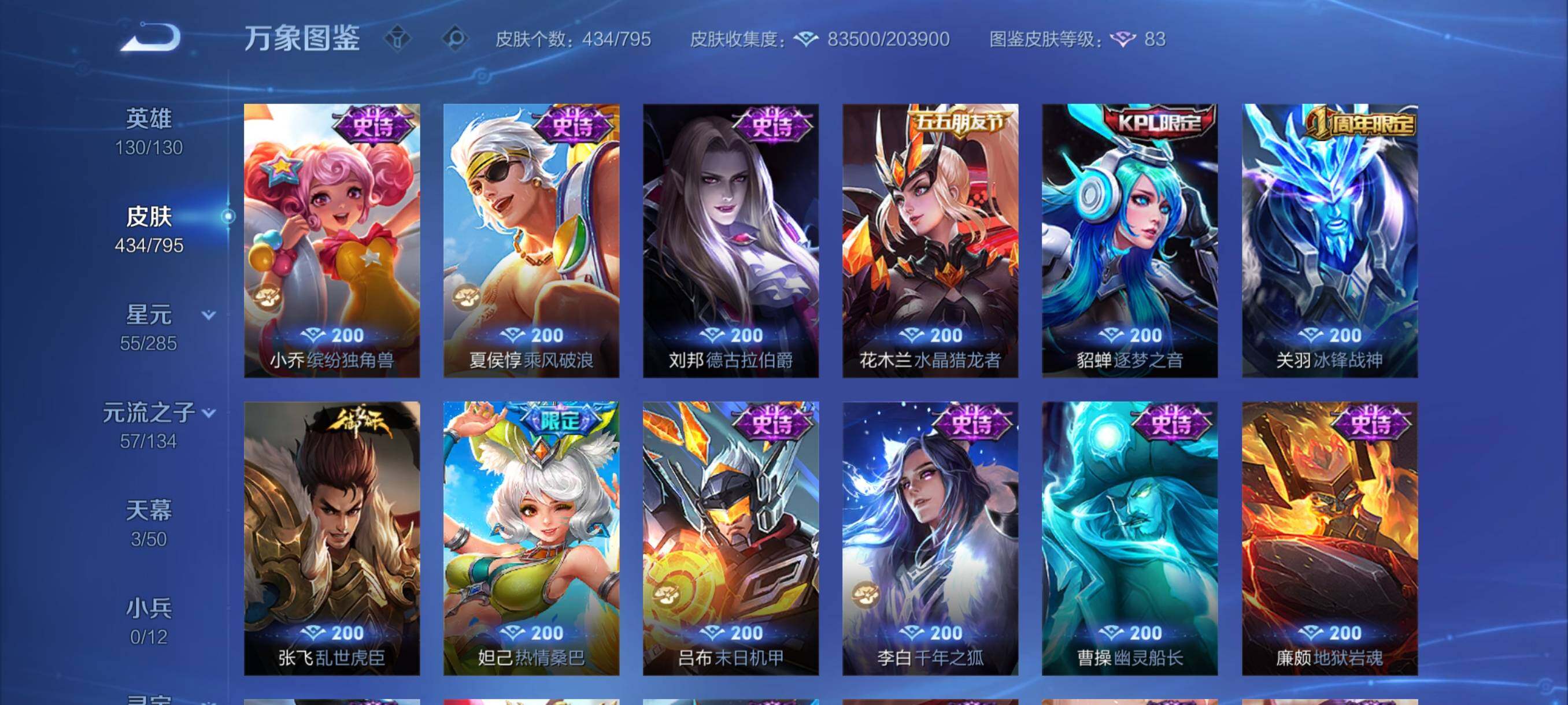 WZCMY4341786王者荣耀账号详情图12
