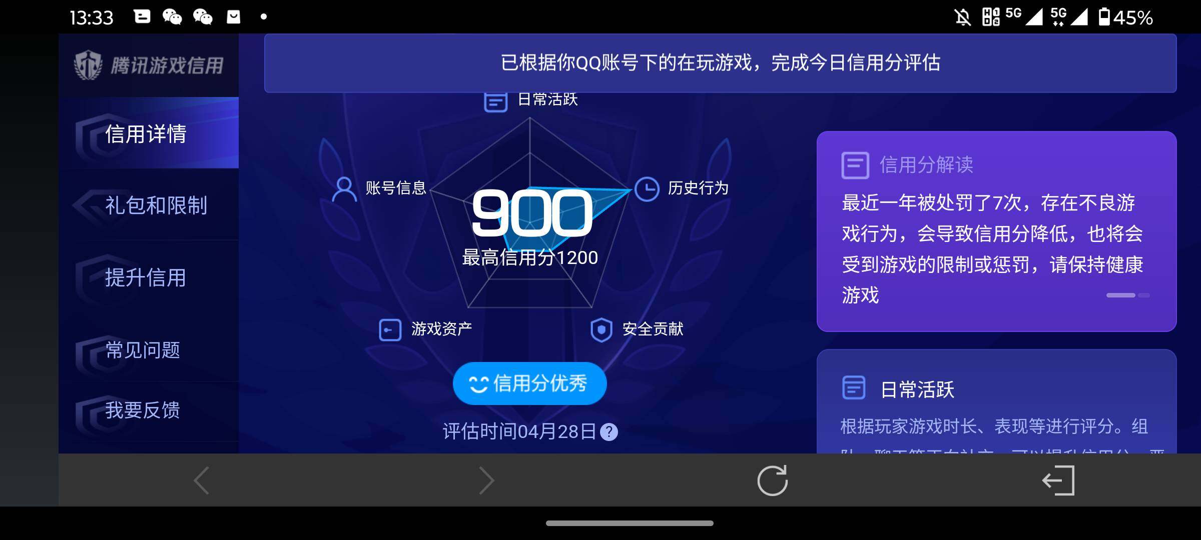 WZQM4345696王者荣耀账号详情图13