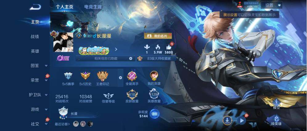 WZLX4337523王者荣耀账号详情图2