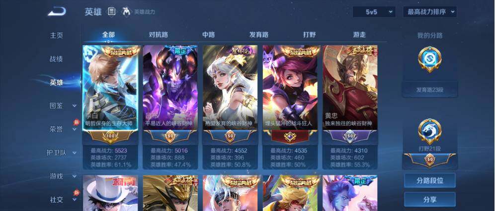 WZLX4337523王者荣耀账号详情图3