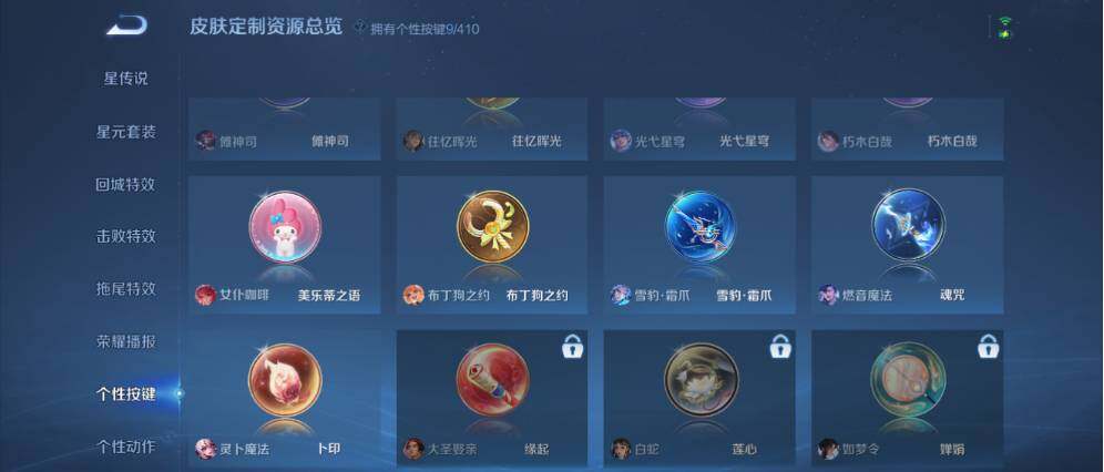 WZLX4337523王者荣耀账号详情图9