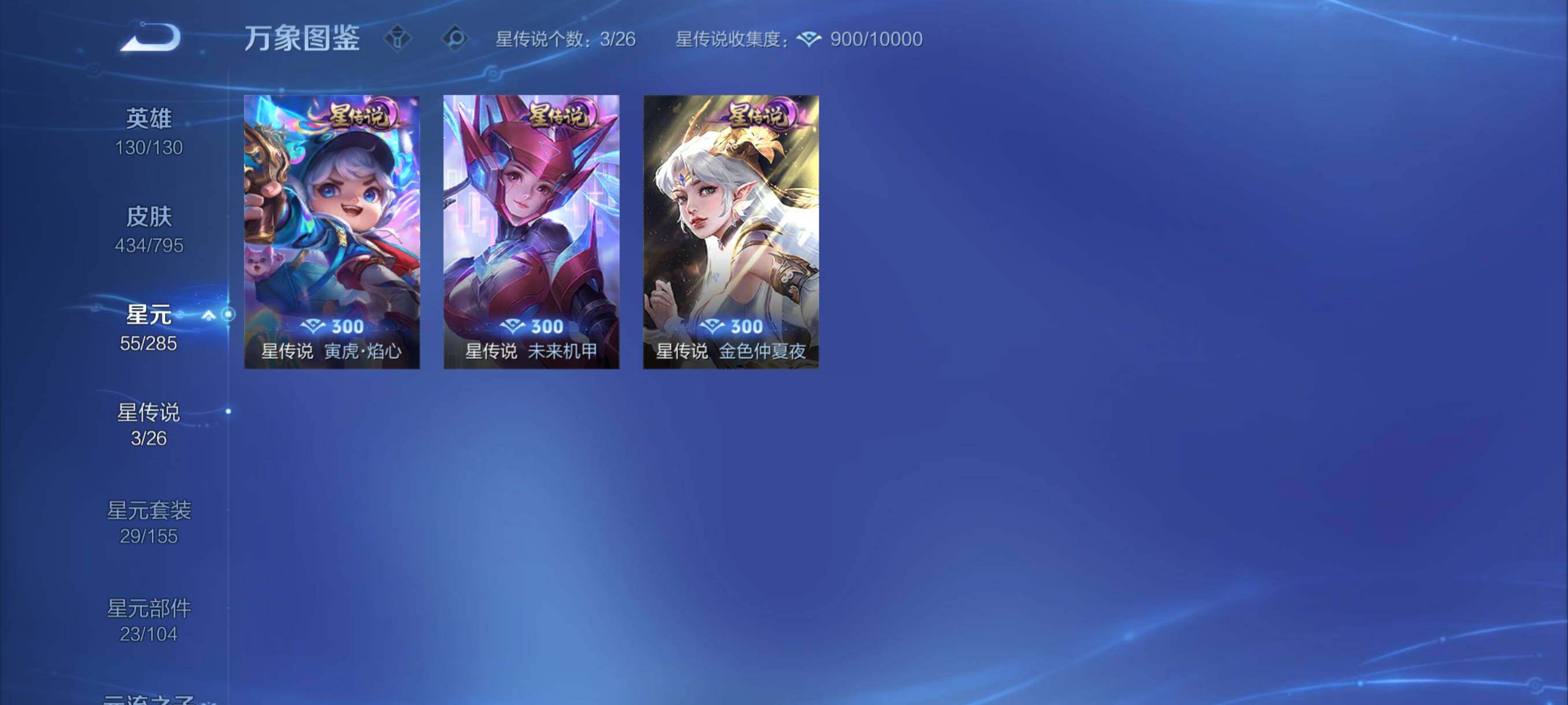 WZCMY4341786王者荣耀账号详情图13