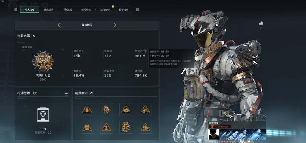 SJZQM4109755三角洲行动账号详情图10