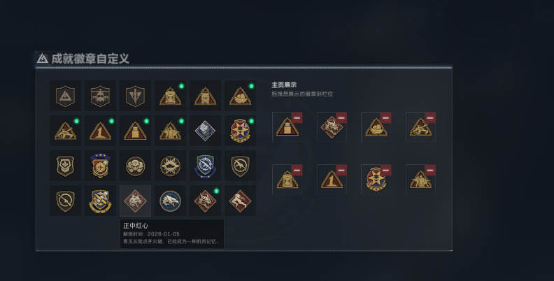 SJZQM4109755三角洲行动账号详情图11