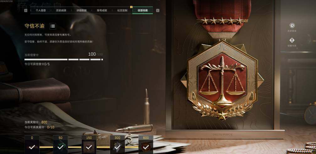 SJZQM4109755三角洲行动账号详情图12