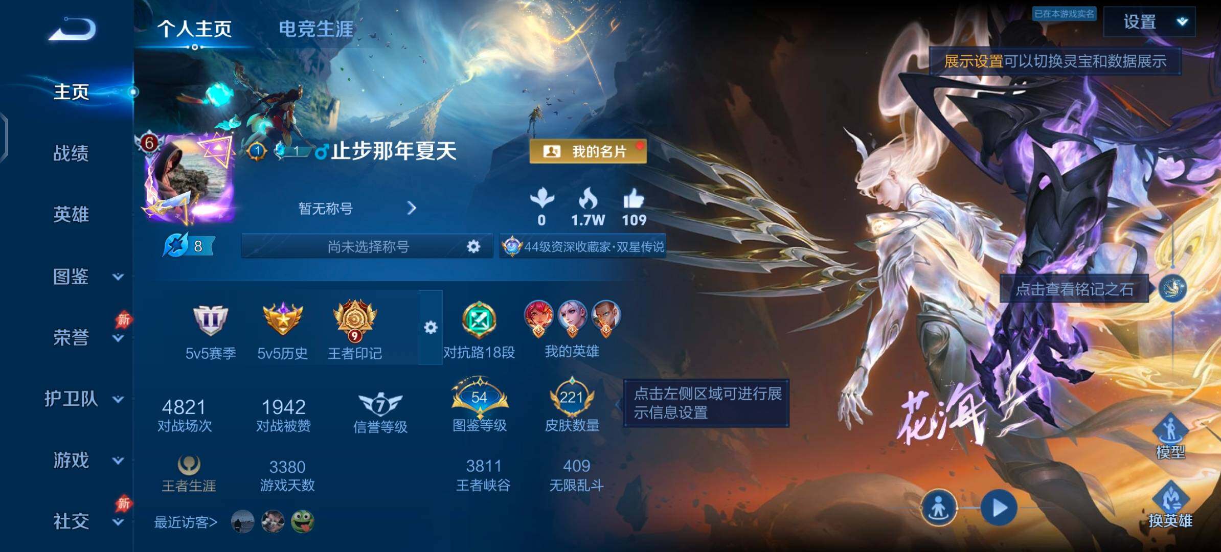 WZLX4344441王者荣耀账号详情图2