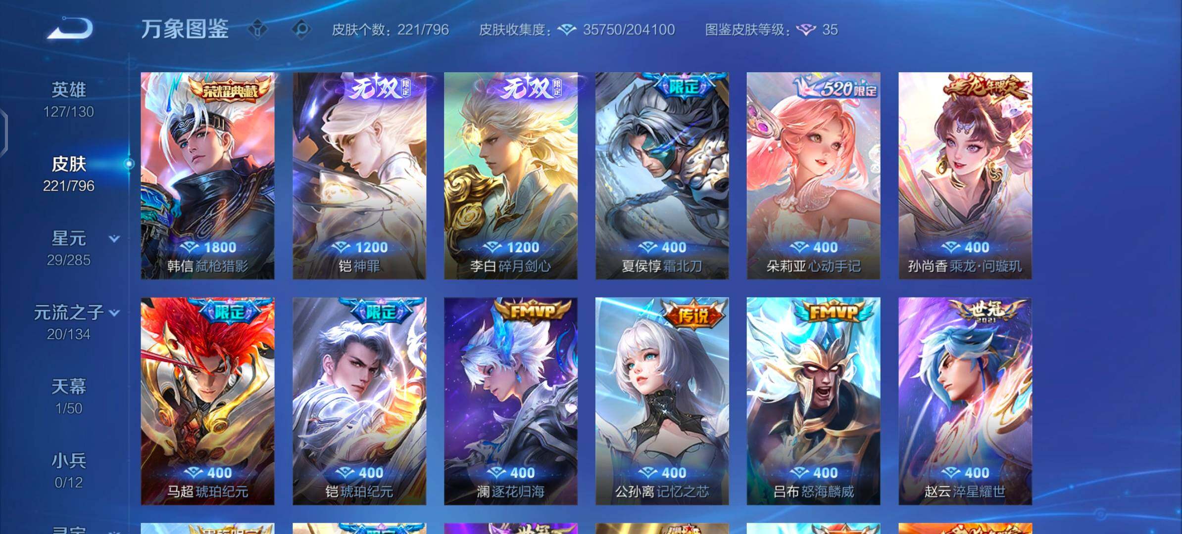 WZLX4344441王者荣耀账号详情图6