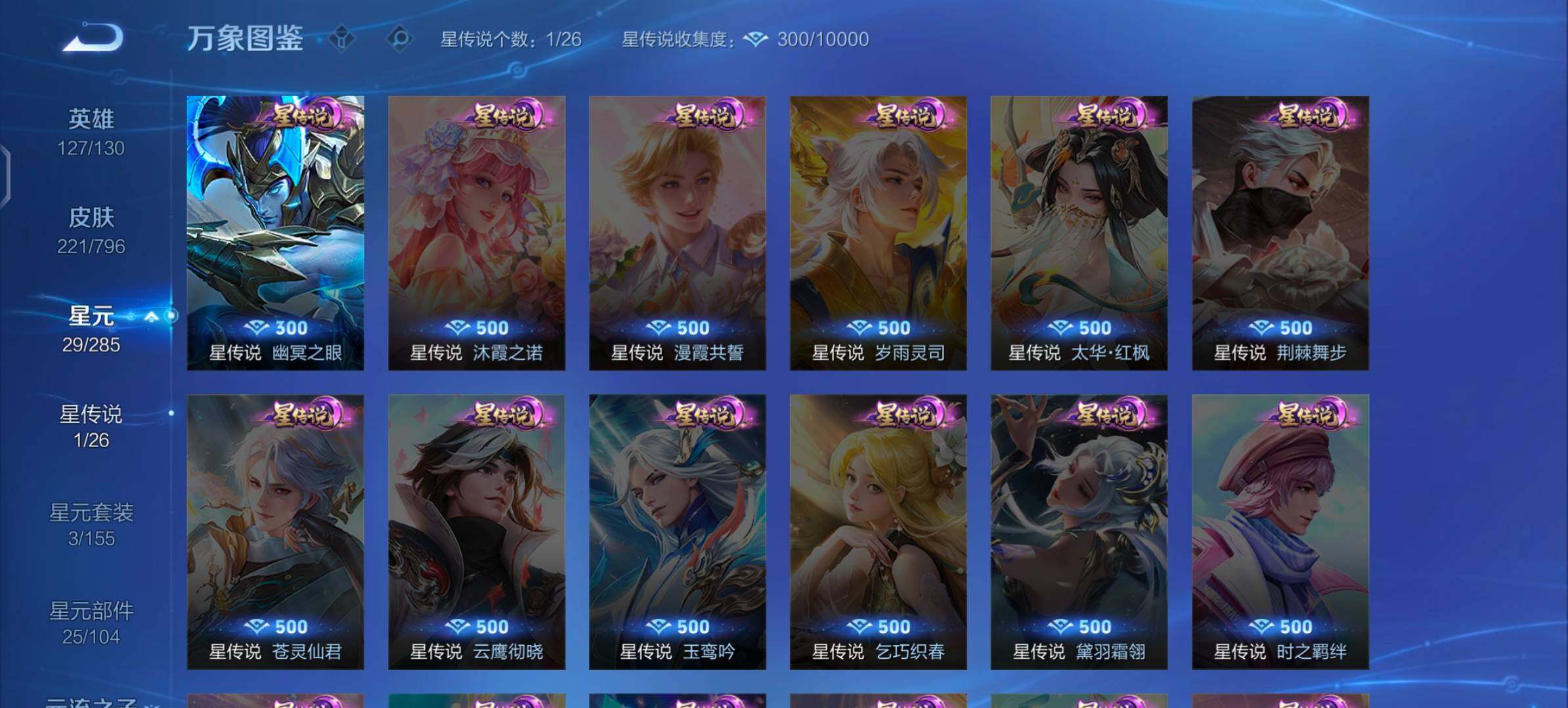 WZLX4344441王者荣耀账号详情图9