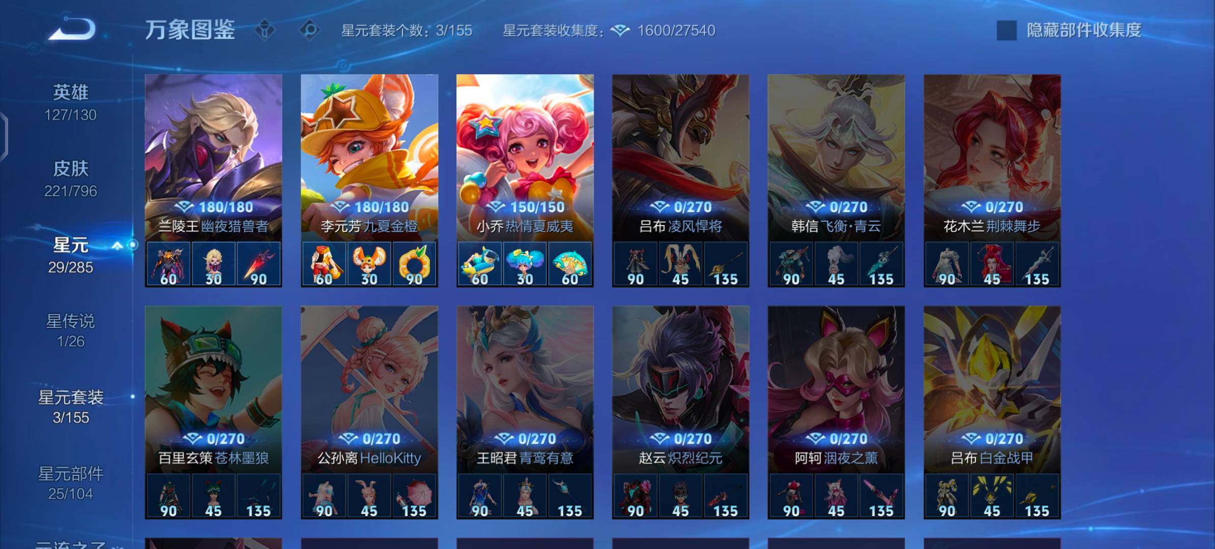 WZLX4344441王者荣耀账号详情图10