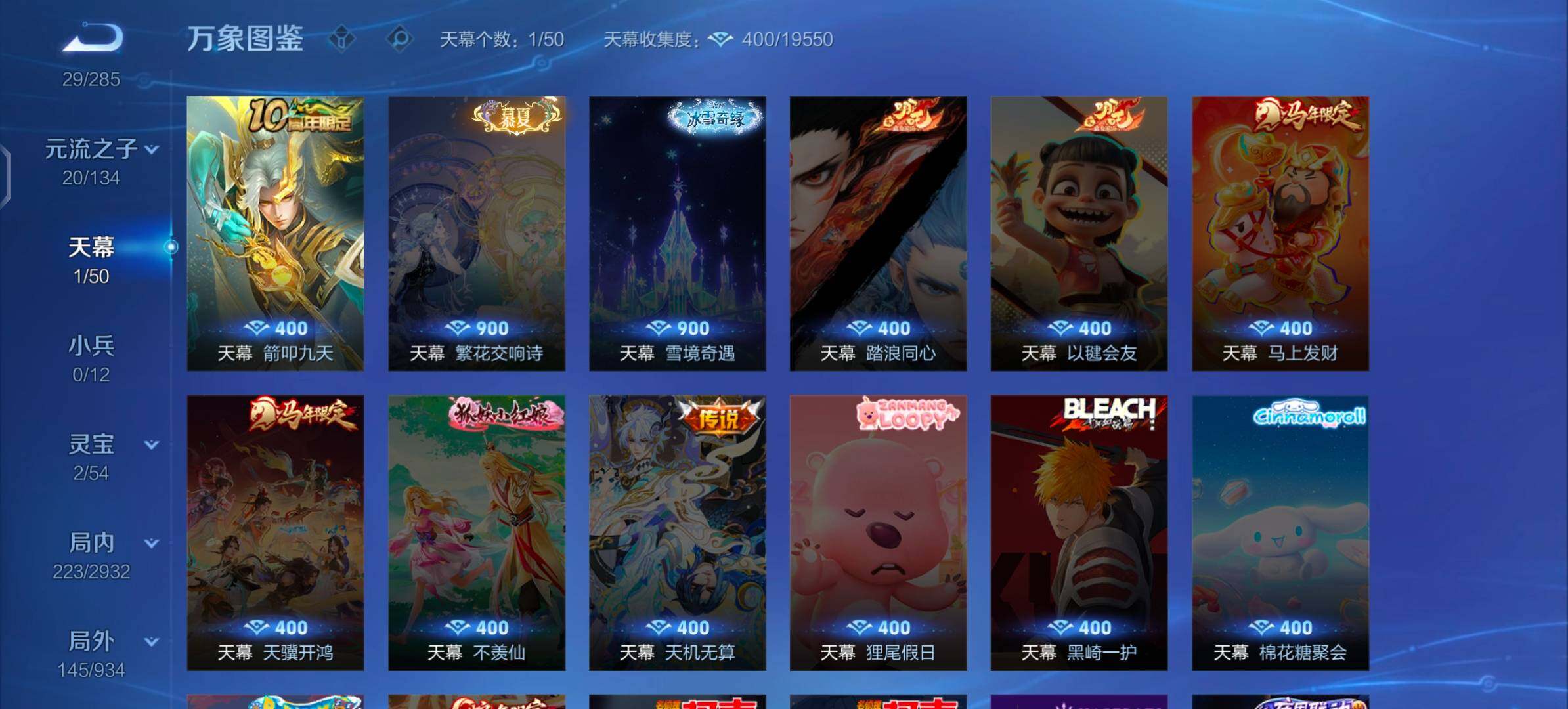 WZLX4344441王者荣耀账号详情图12