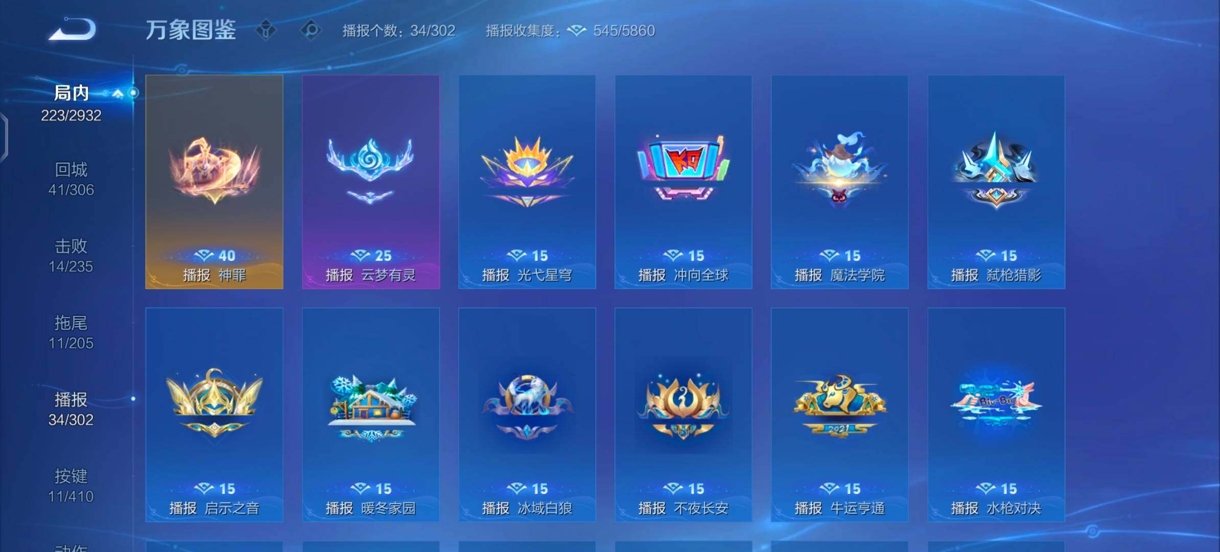 WZLX4344441王者荣耀账号详情图13