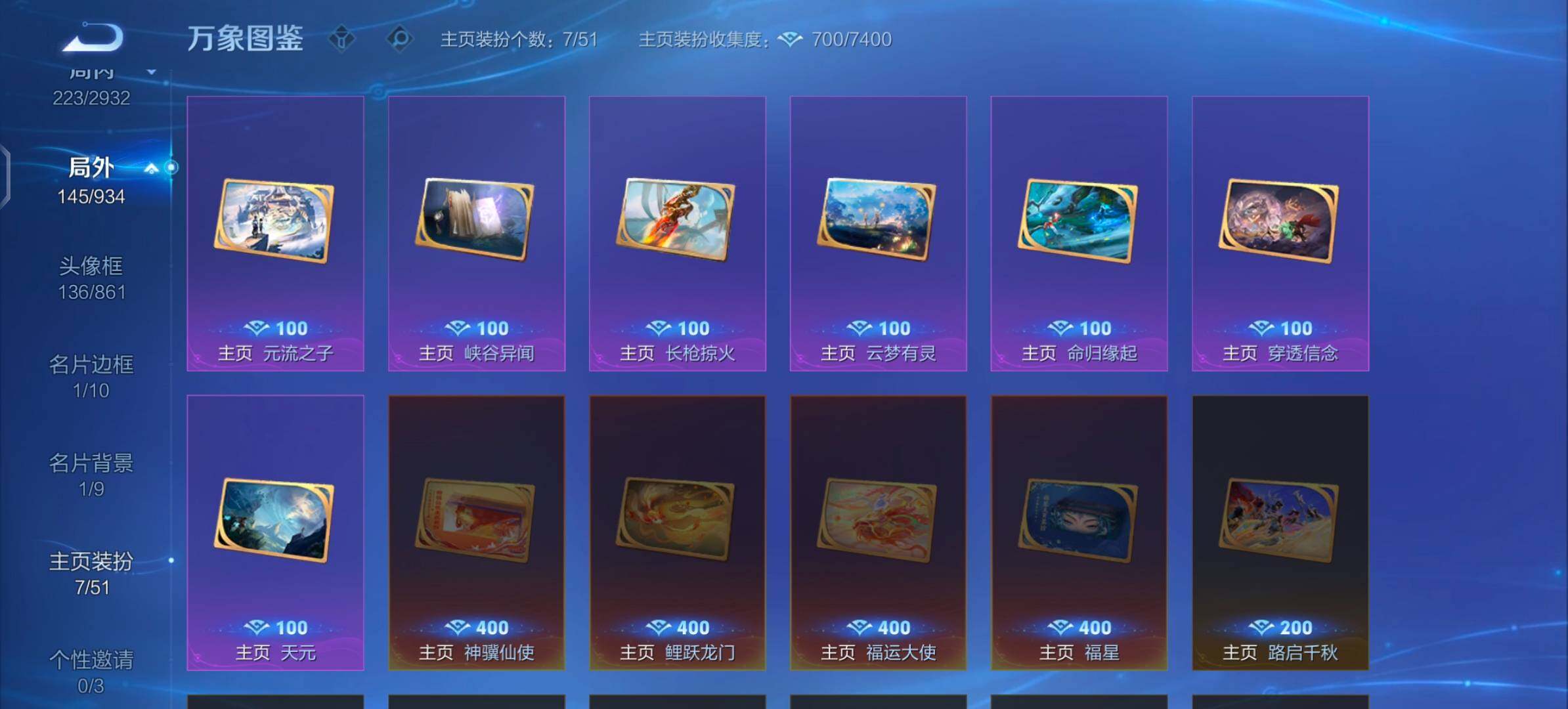 WZLX4344441王者荣耀账号详情图16