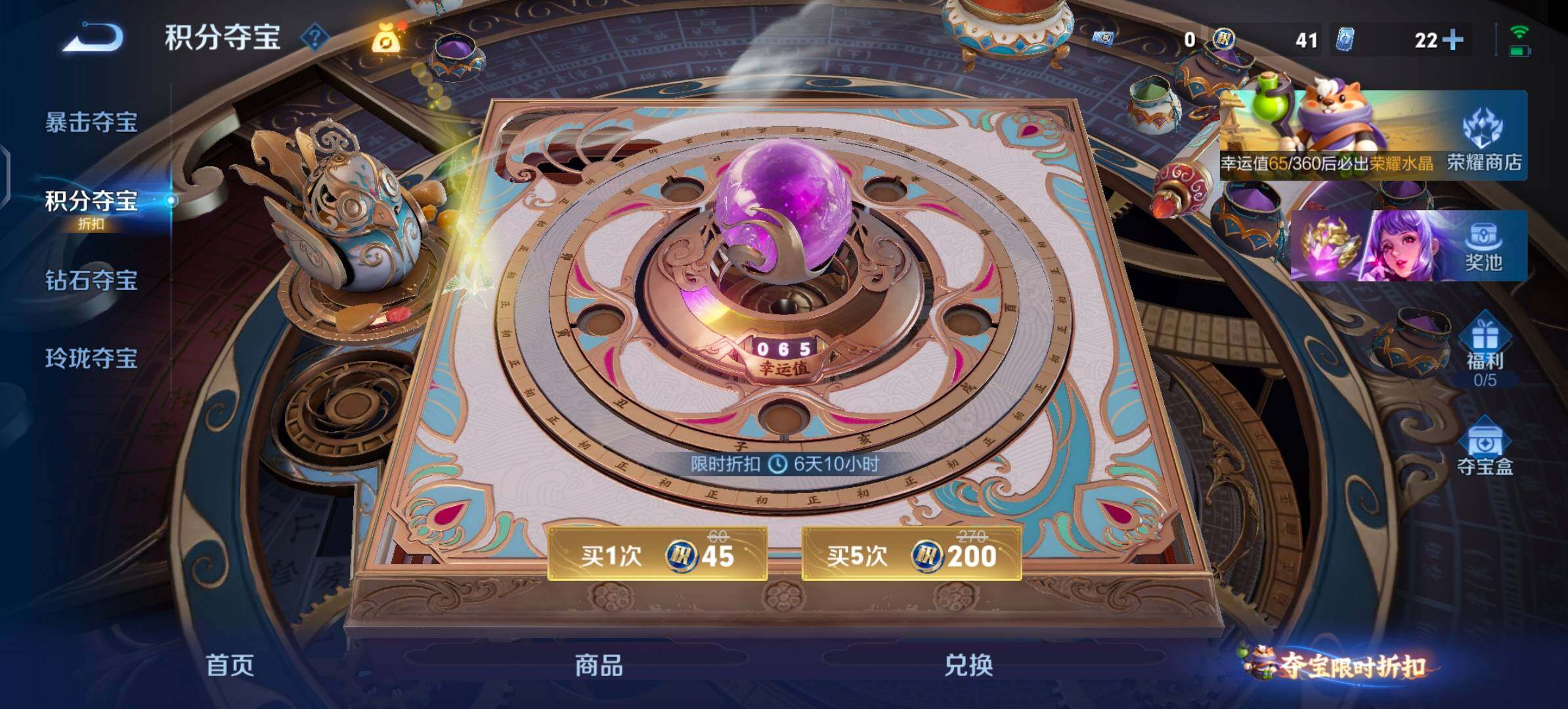 WZLX4344441王者荣耀账号详情图17