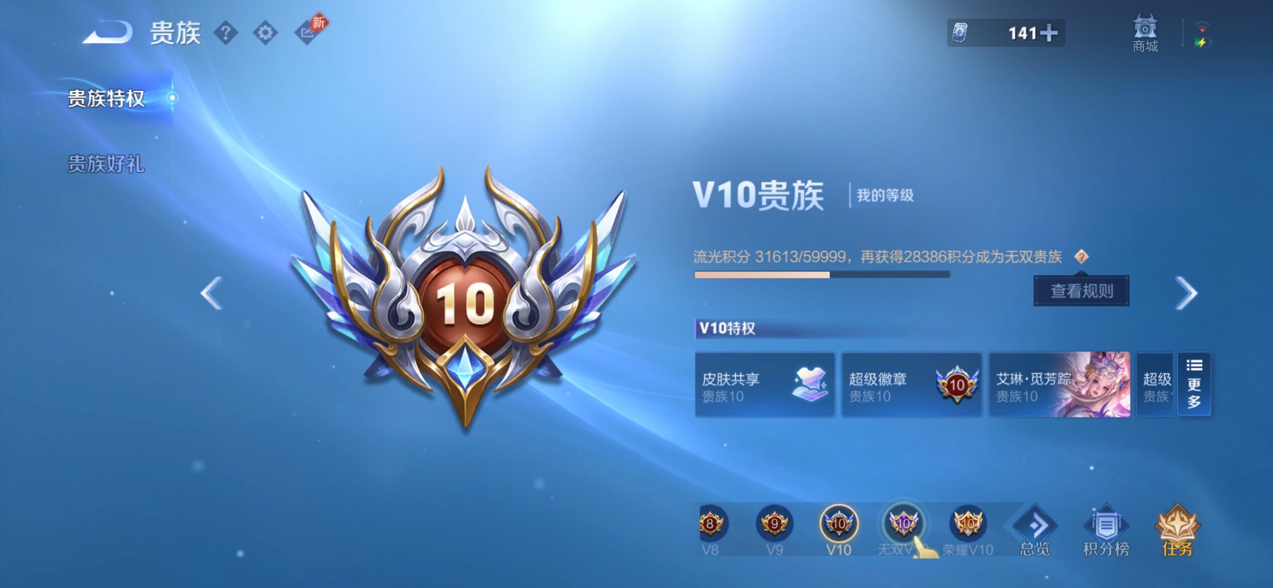 WZCMY4339899王者荣耀账号详情图30