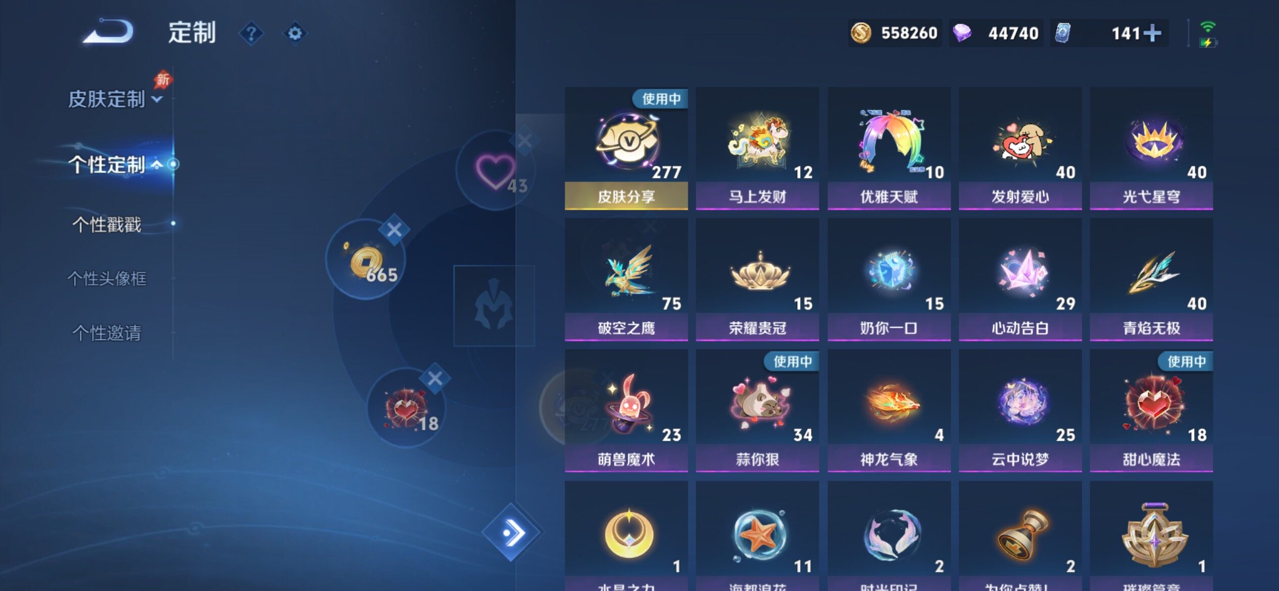 WZCMY4339899王者荣耀账号详情图29