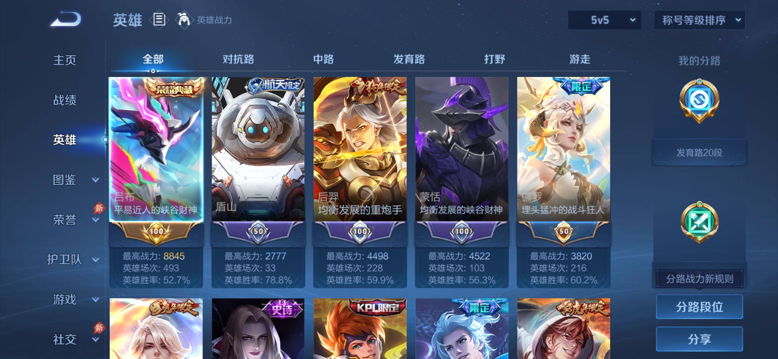 WZCMY4339899王者荣耀账号详情图3