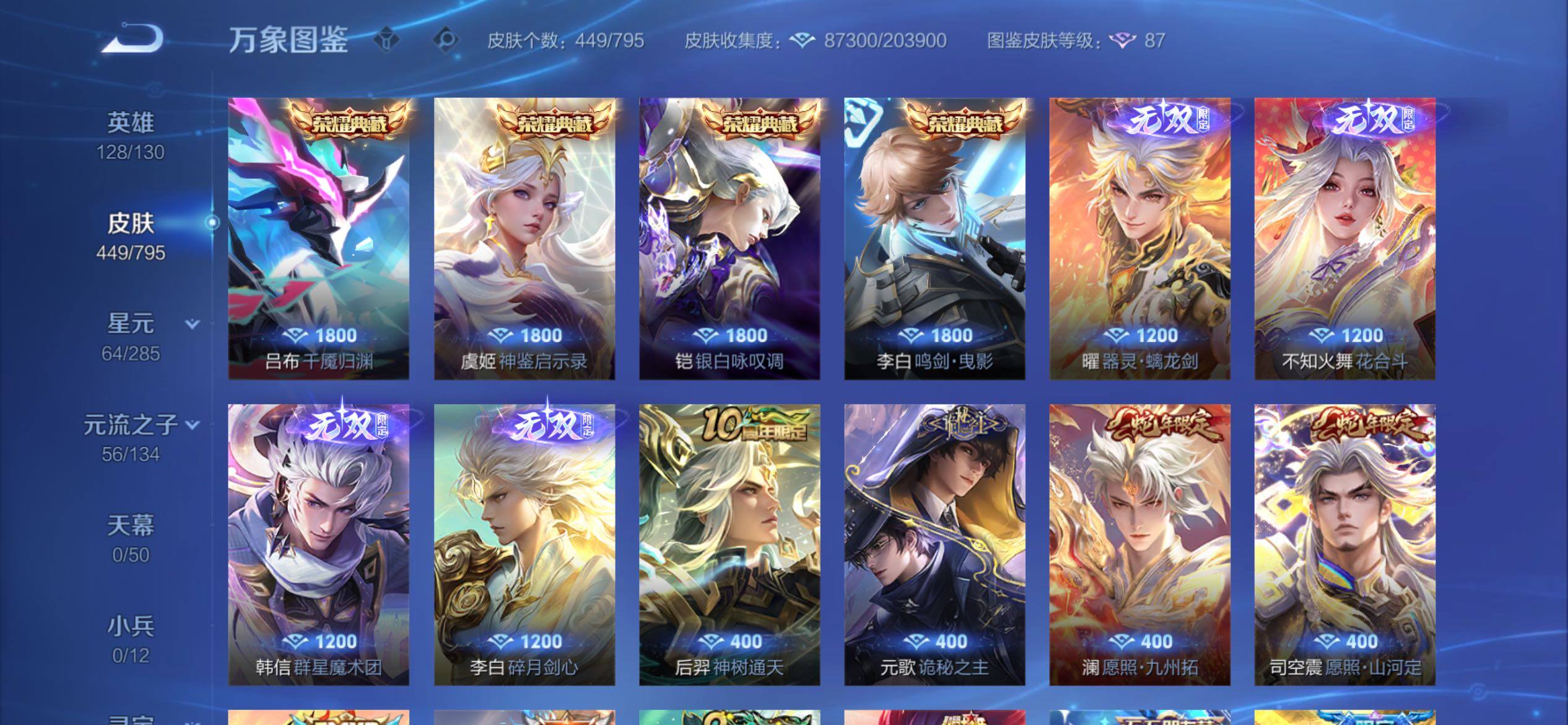 WZCMY4339899王者荣耀账号详情图8