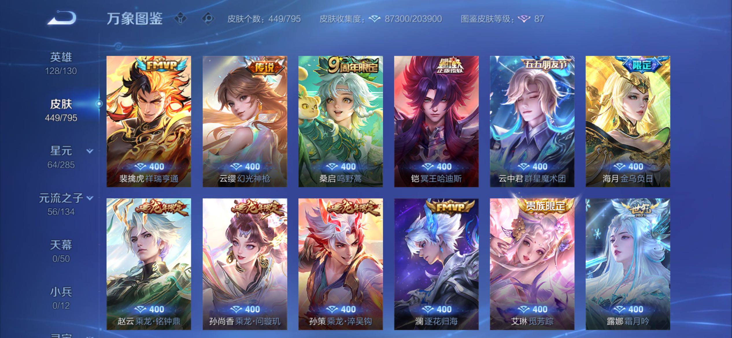 WZCMY4339899王者荣耀账号详情图9