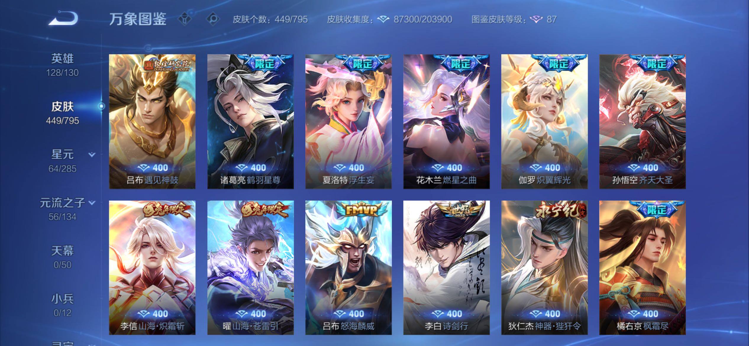WZCMY4339899王者荣耀账号详情图10
