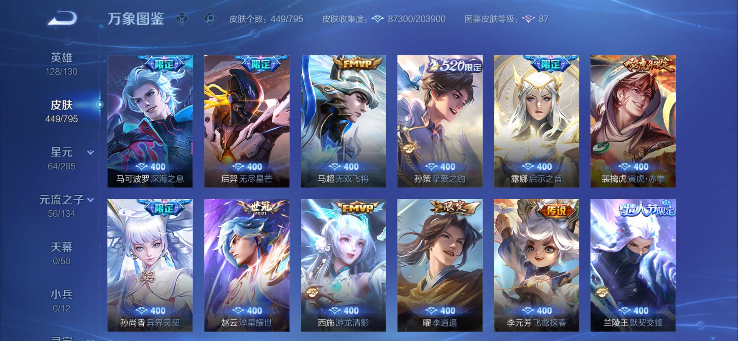 WZCMY4339899王者荣耀账号详情图11