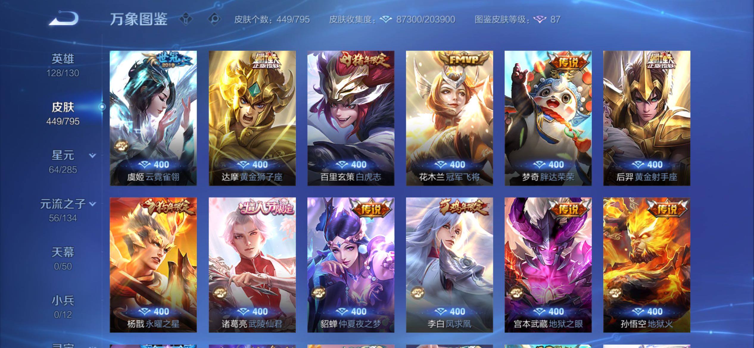 WZCMY4339899王者荣耀账号详情图13