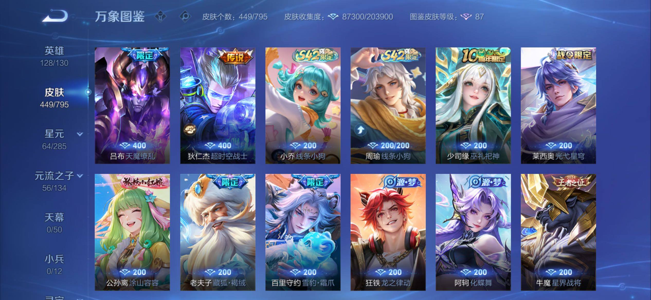 WZCMY4339899王者荣耀账号详情图14