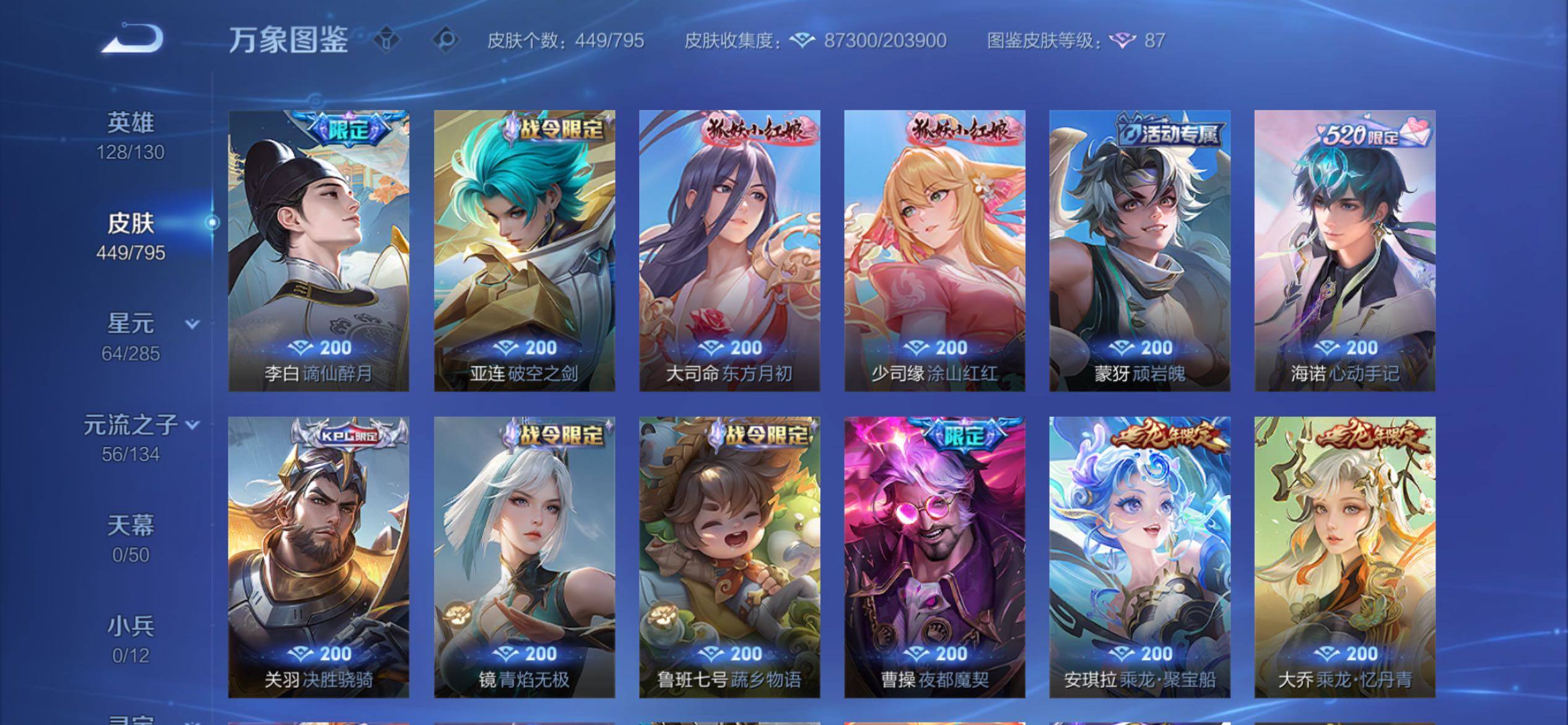 WZCMY4339899王者荣耀账号详情图15