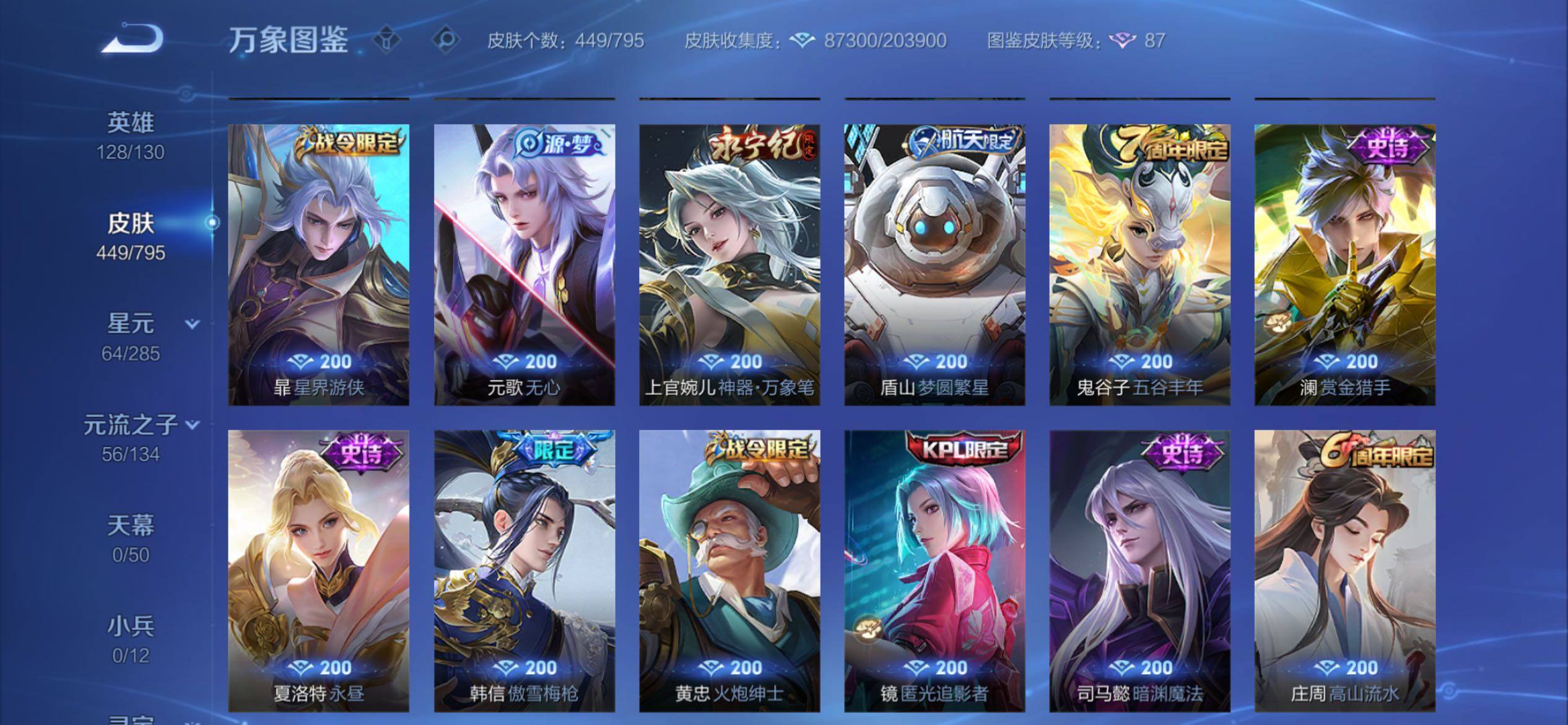 WZCMY4339899王者荣耀账号详情图17