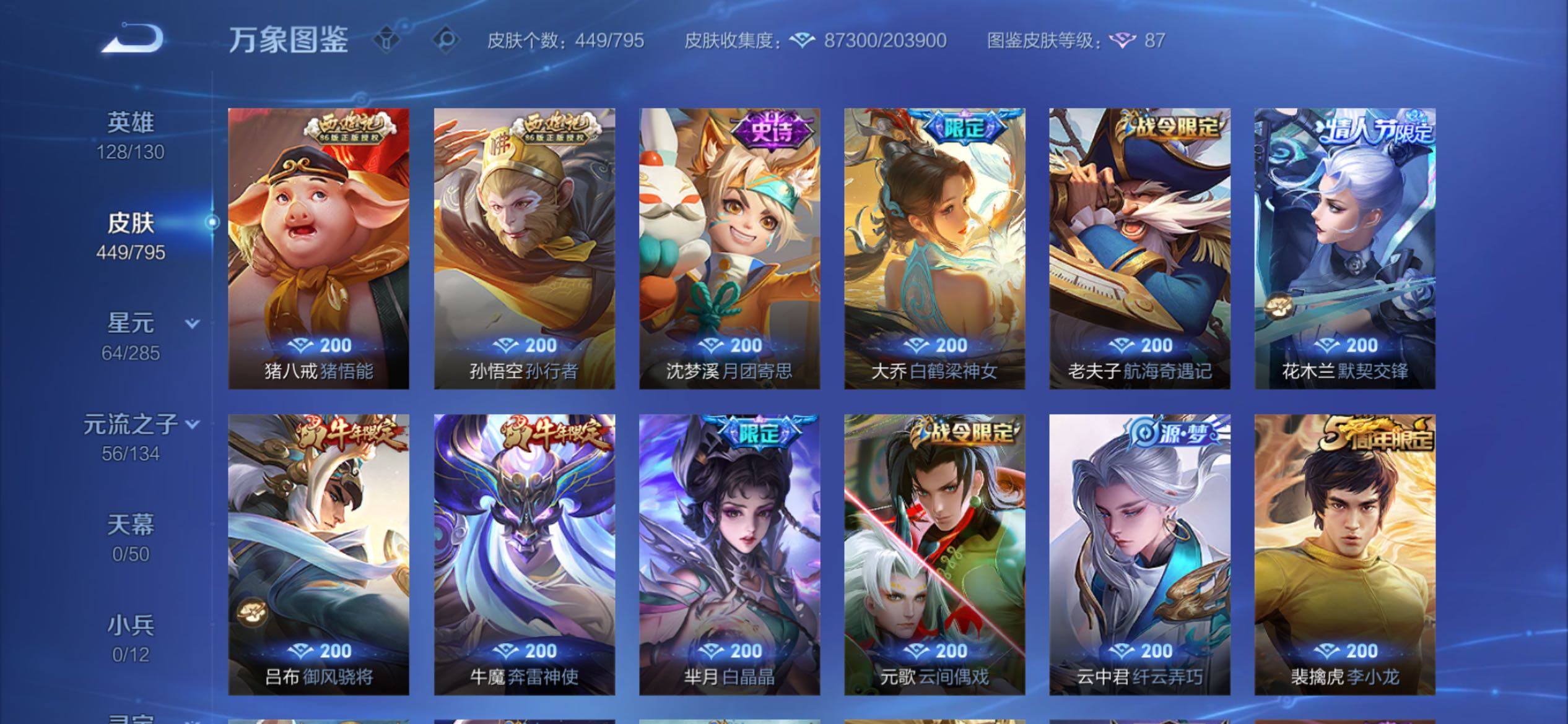 WZCMY4339899王者荣耀账号详情图18