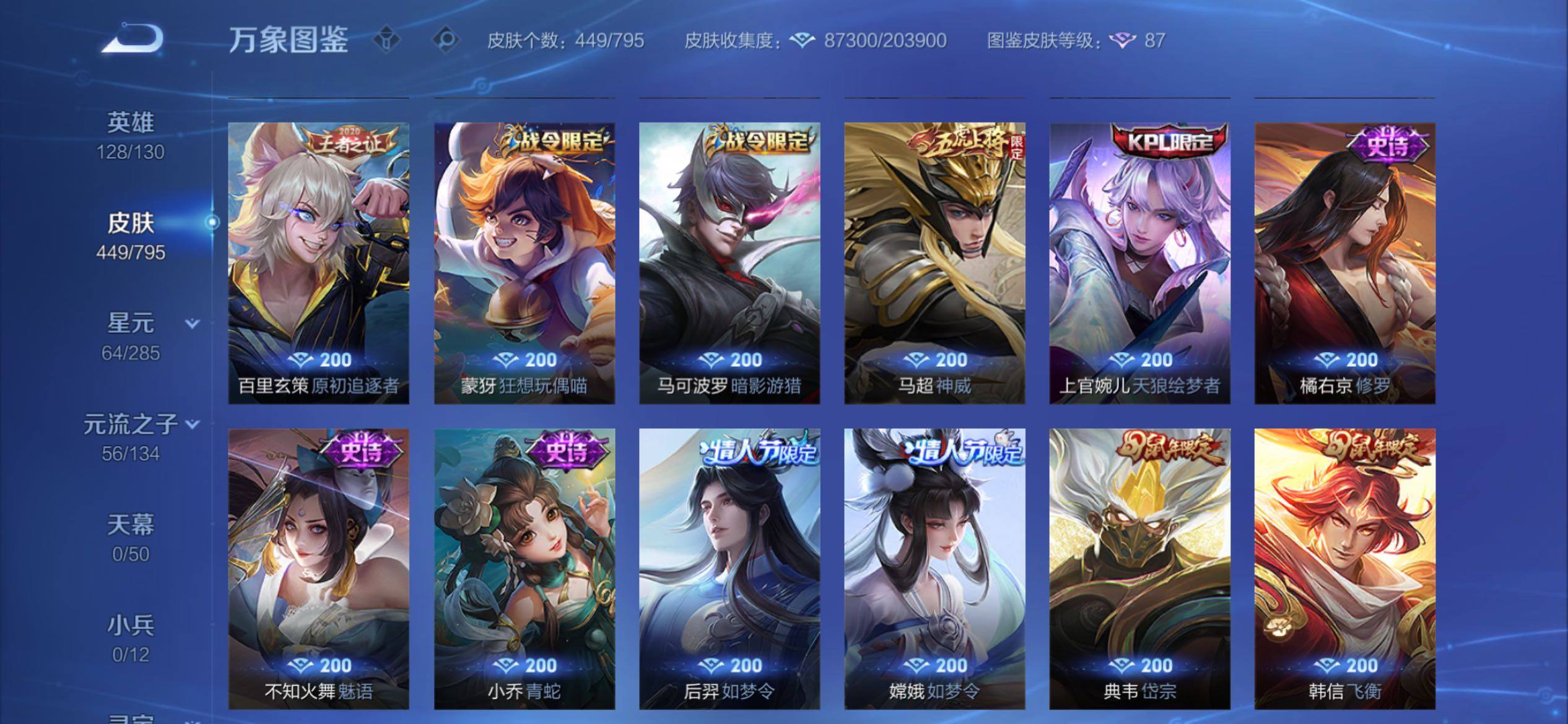 WZCMY4339899王者荣耀账号详情图19