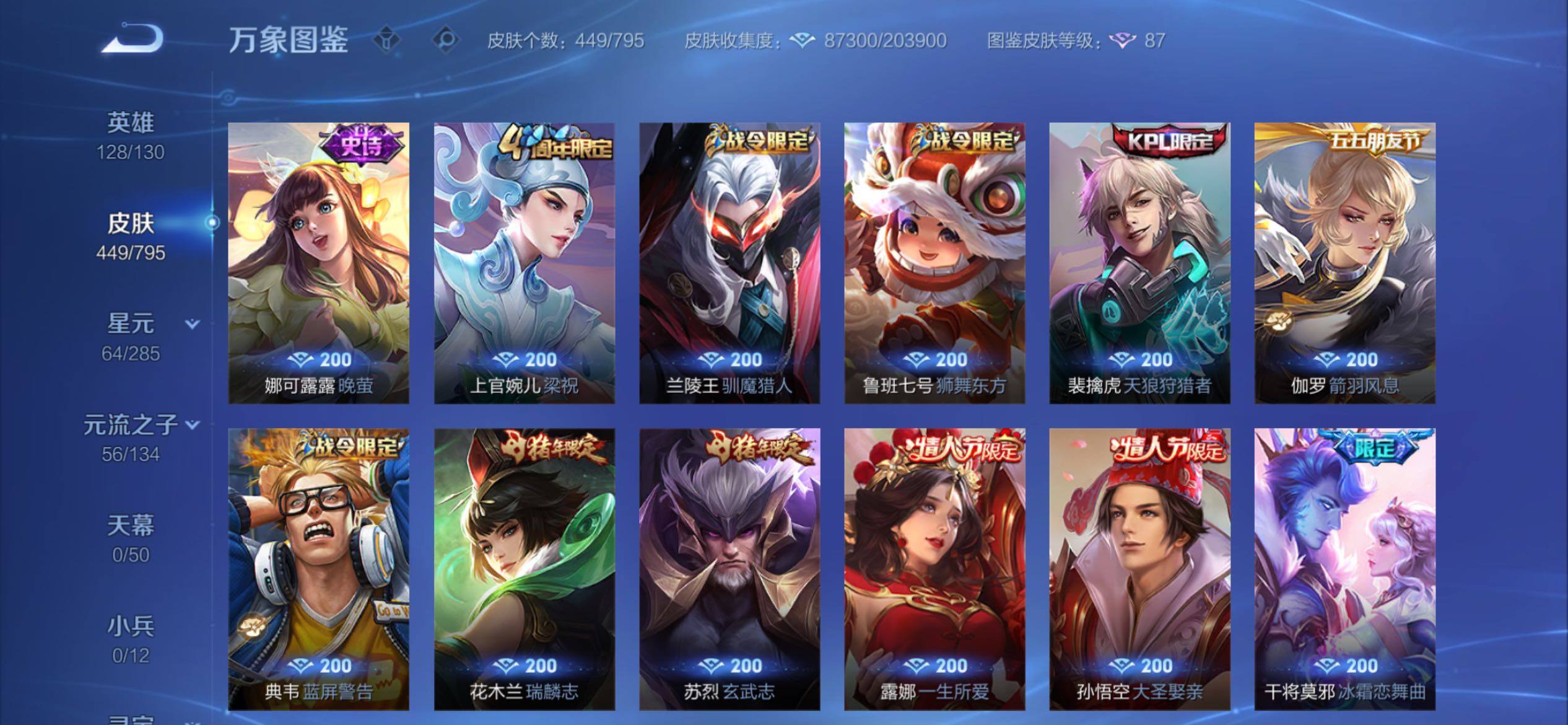 WZCMY4339899王者荣耀账号详情图20