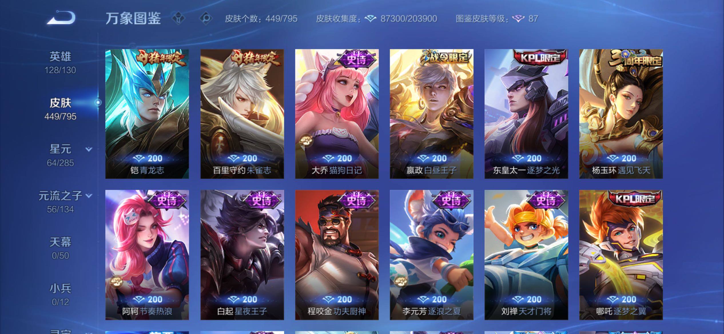 WZCMY4339899王者荣耀账号详情图21