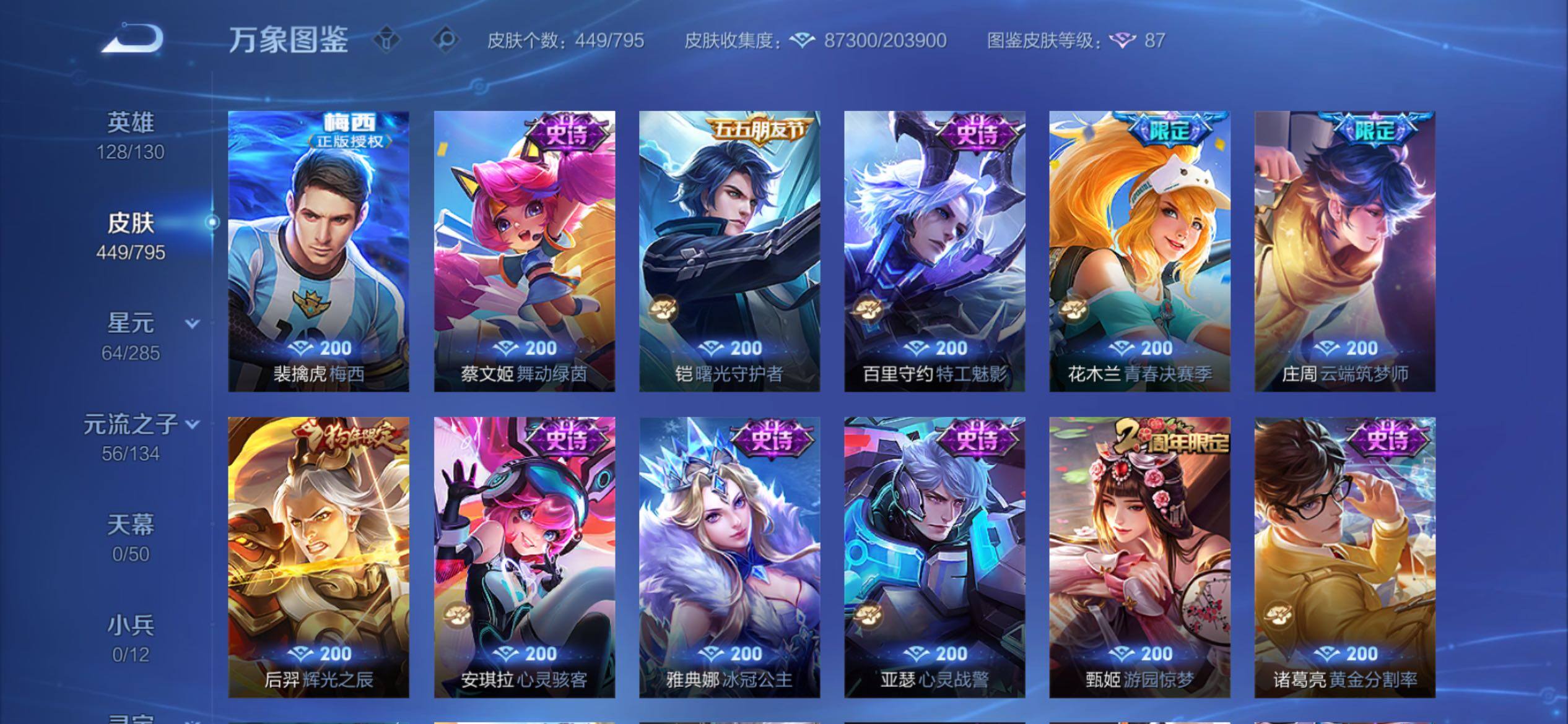 WZCMY4339899王者荣耀账号详情图22